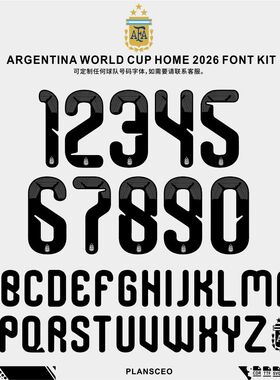Argentina 2026年阿根廷世界杯主场足球服号码字体cdr安装ttf素材