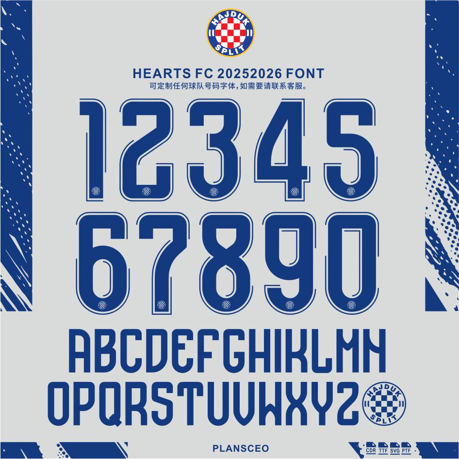 Hajduk Split 哈伊杜克 2025-2026 足球服号码字体cdr安装ttf素材