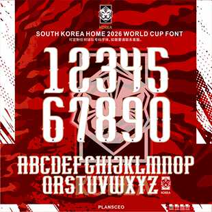 字体矢量安装 ttf素材Font Korea韩国2026年世界杯足球服号码 South