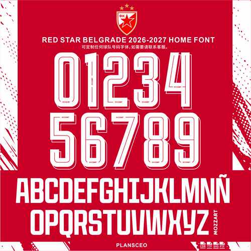 RED STAR BELGRADE贝尔格莱德26-27主场球服字体ttf矢量安装Font