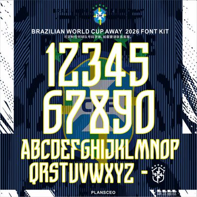 Brazil巴西2026年世界杯客场足球服ai号码字体cdr安装ttf素材pdf