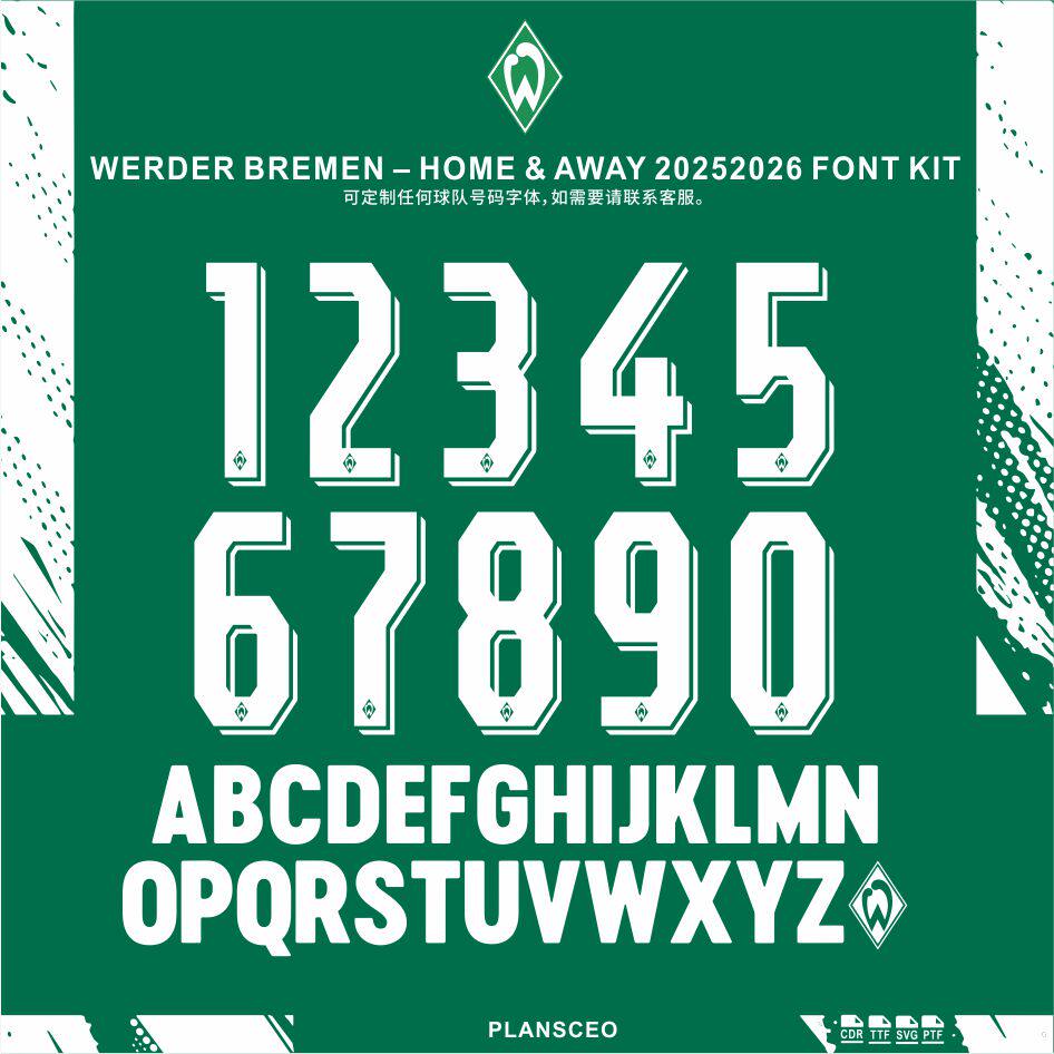 Werder Bremen云达设计素材/源文件