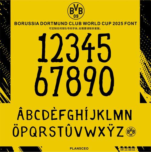 Borussia Dortmund 多特蒙德2025世俱杯足球服号码字体cdr安装ttf