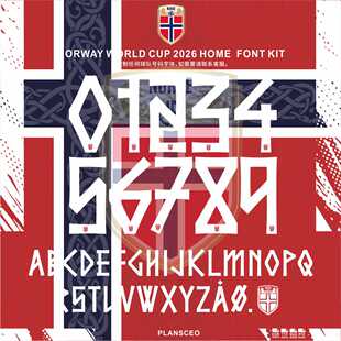 Norway挪威2026世界杯主场足球服号码 ttf素材Font 字体矢量安装