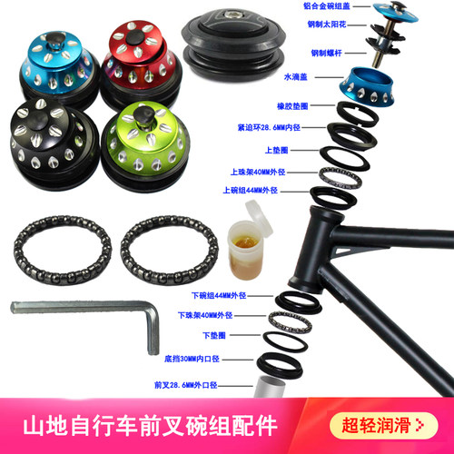 山地车碗组自行珠架轴承前叉滚珠