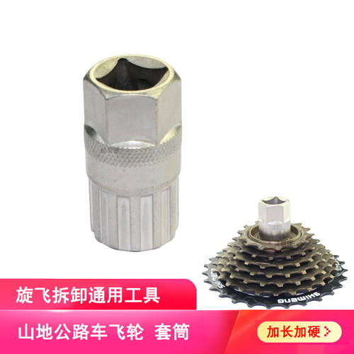自行车飞轮拆卸工具旋飞扳手套筒山地公路变速旋式安装塔轮维护修
