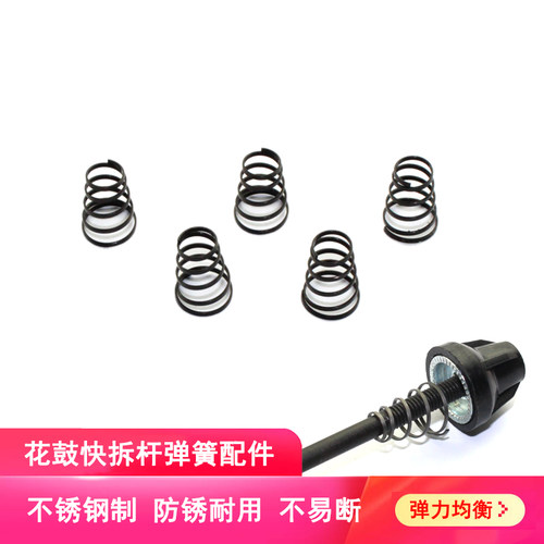 变速车快拆杆弹簧公路空心轴配件