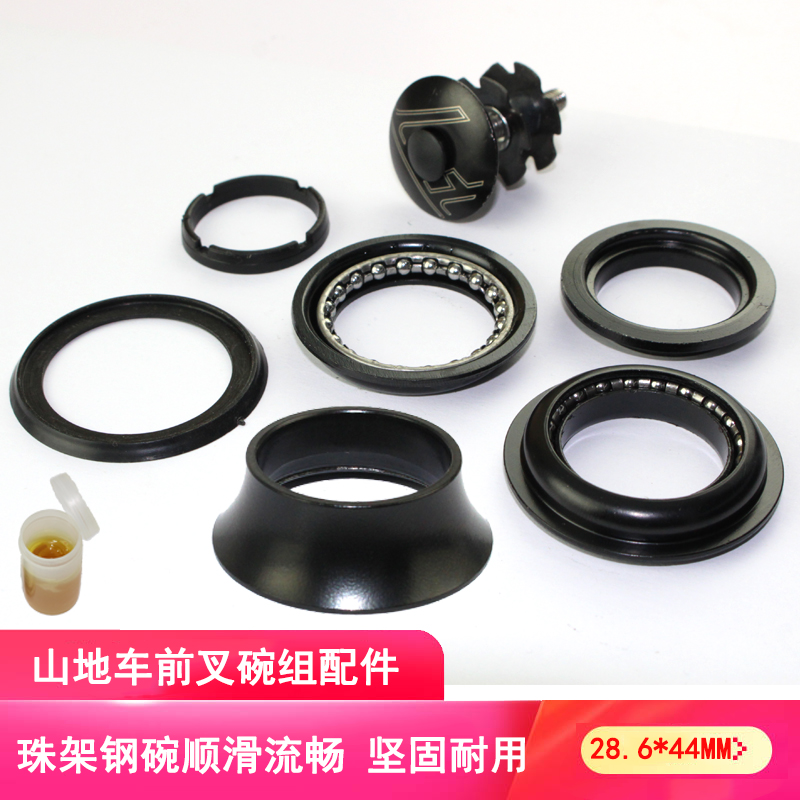 自行车碗组珠架单车前叉滚珠轴承