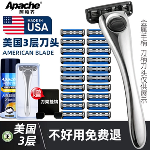 阿帕齐3层刀片刀头手动剃须刀手动刮胡刀 阿帕奇剃须刀片德国进口