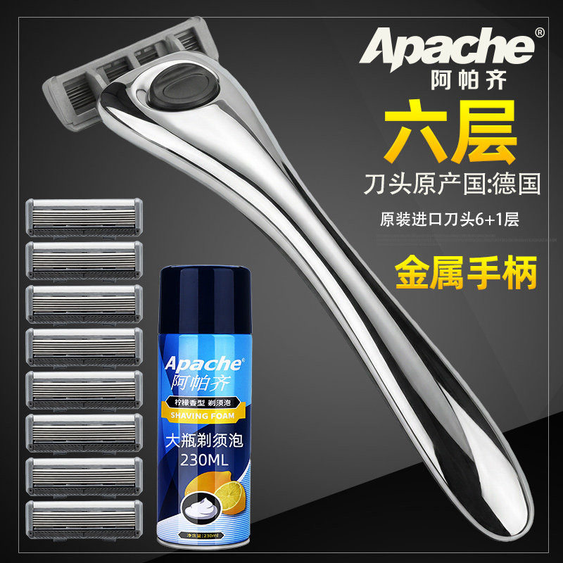 手动刮胡刀阿帕奇刀片德国刀头图片