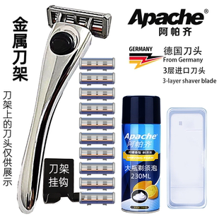 阿帕齐3层刀片刀头手动剃须刀手动刮胡刀 阿帕奇剃须刀片德国进口