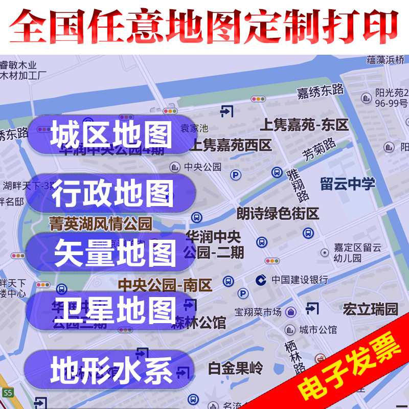 地图定制中国世界省市县区乡镇高清地形图街道绘制打印订制挂图