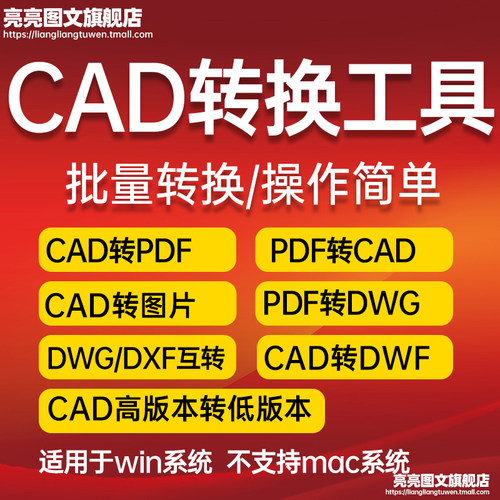cad转pdf转dxf转dwg图纸转pdf