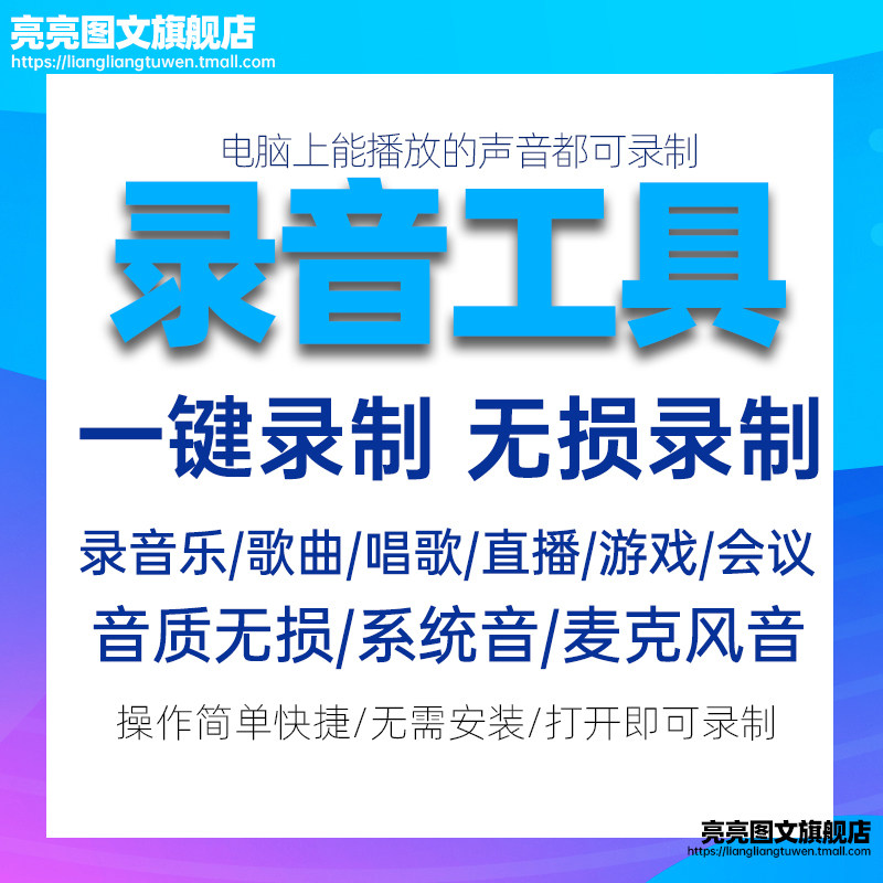电脑录音工具麦克风高品质录音MP3音频录制声卡内录无损声卡录制属于什么档次？