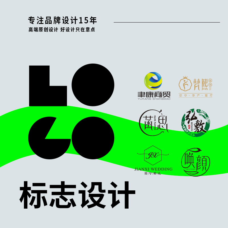 logo设计原创商标设计企业店铺公司招牌标志头像图案图标字体定制