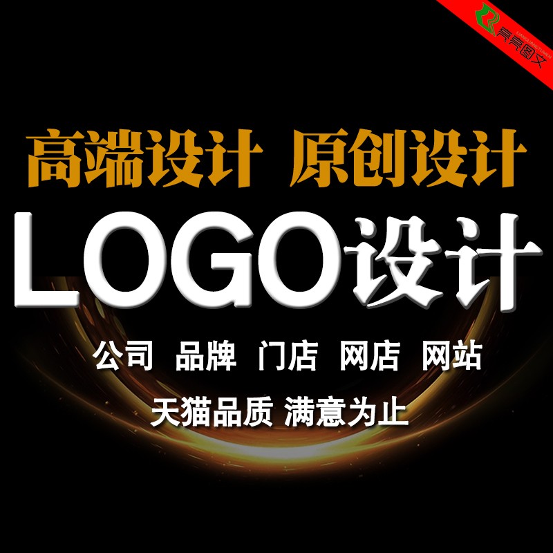 设计商标logo门头定制餐饮美容会所设计招牌商标设计高端店标志