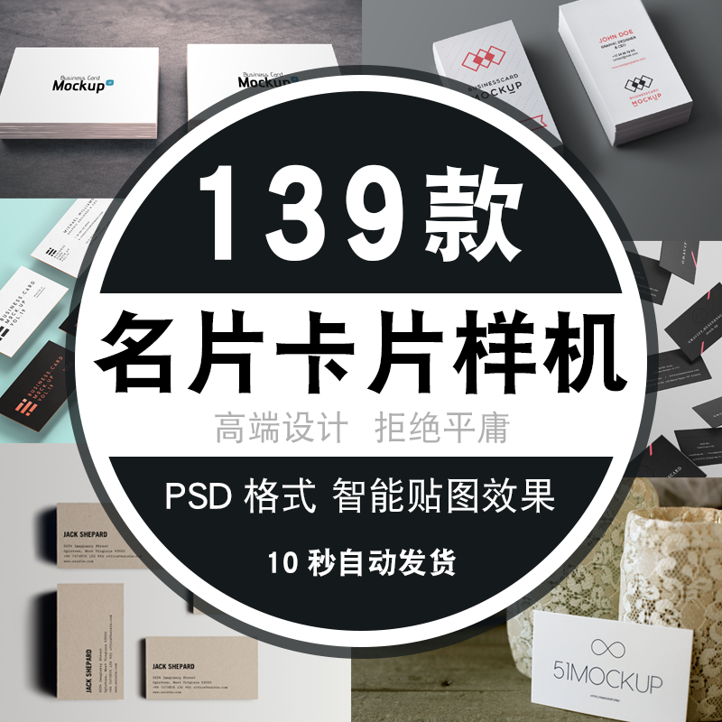 高端名片会员卡展示智能贴图样机VI素材PSD模板分层烫金材质