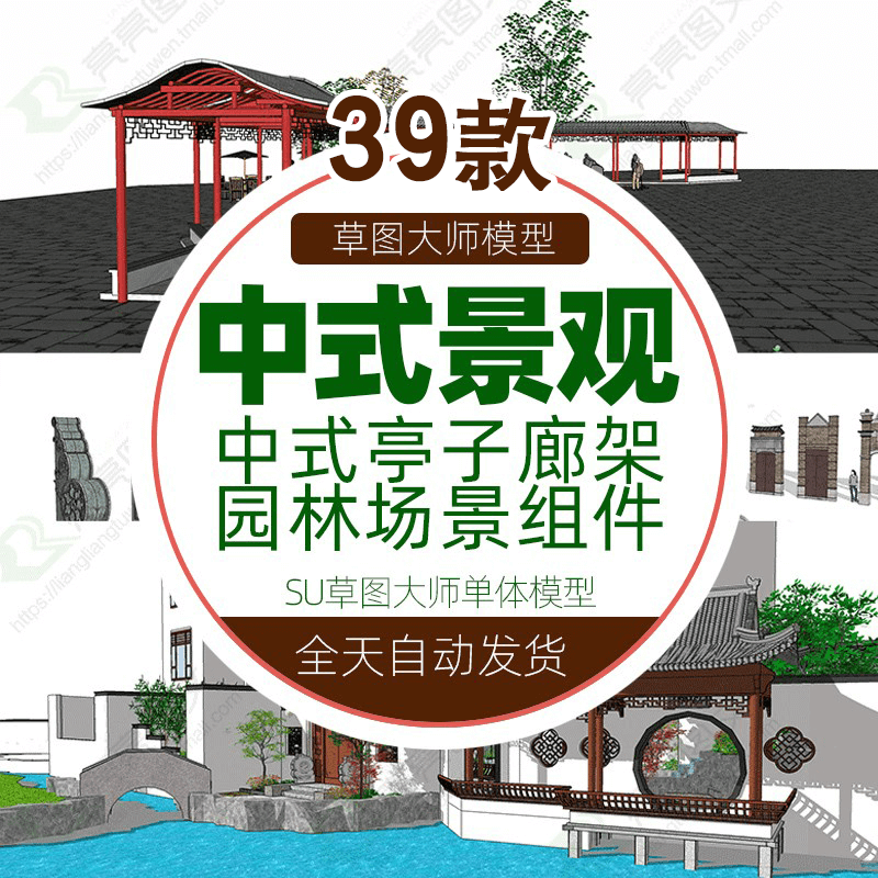 全天自动发货  B362