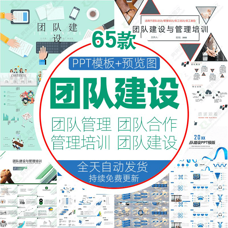 公司团队建设合作共赢PPT模板企业团队管理团队协作工作报告模版