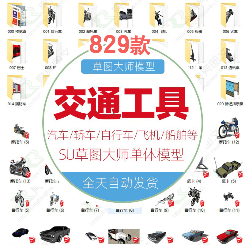 全天自动发货  B351