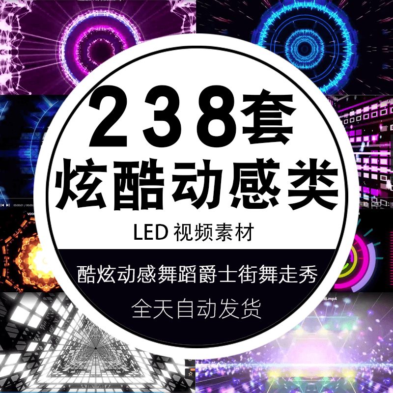 酷炫动感爵士街舞舞蹈走秀led大屏幕舞台演出背景高清视频