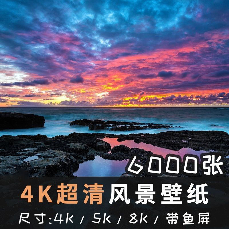 唯美风景夜幕清高4k电脑壁纸