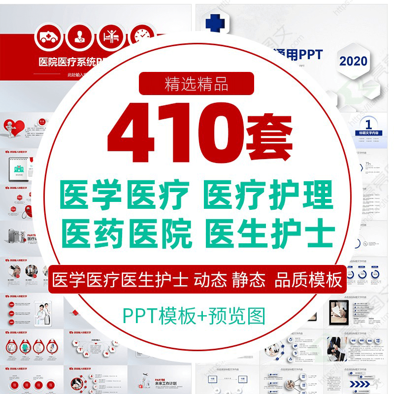 医学医院医疗医生护士护理ppt模板2021年工作总结计划汇报告模版|ruв категории персональные настройки/разработка услуг/DIY, разработка услуг, разработка материалов \ исходный файл - от Buy2taobao.com для оказания профессиональной услуги покупки агента Taobao