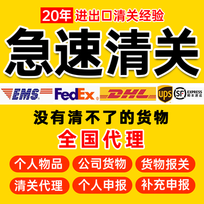 EMS清关代理全国专业服务