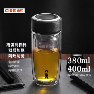 希乐（cille）玻璃杯双层玻璃水杯男士商务带茶隔大茶水分离杯便