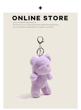 可爱毛绒小熊公仔玩偶包包挂件书包挂饰背包高级感钥匙扣车载饰品