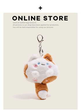 团团喵毛绒公仔可爱猫咪玩偶车钥匙扣包包挂件书包背包挂饰礼物