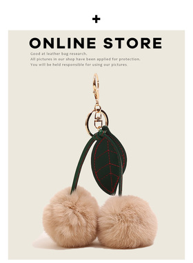 懒兔毛叶子樱桃毛球包包挂件书包挂饰背包高级感钥匙扣