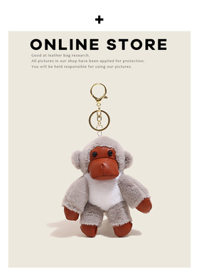 小猿猴汽车钥匙扣包包挂件可爱毛绒公仔卡通玩偶书包背包挂饰礼物