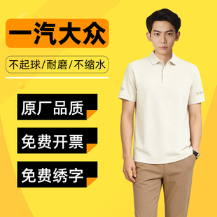 一汽大众4S店NEV工作服夏季翻领短袖POLO衫男汽修休闲工装透气T恤