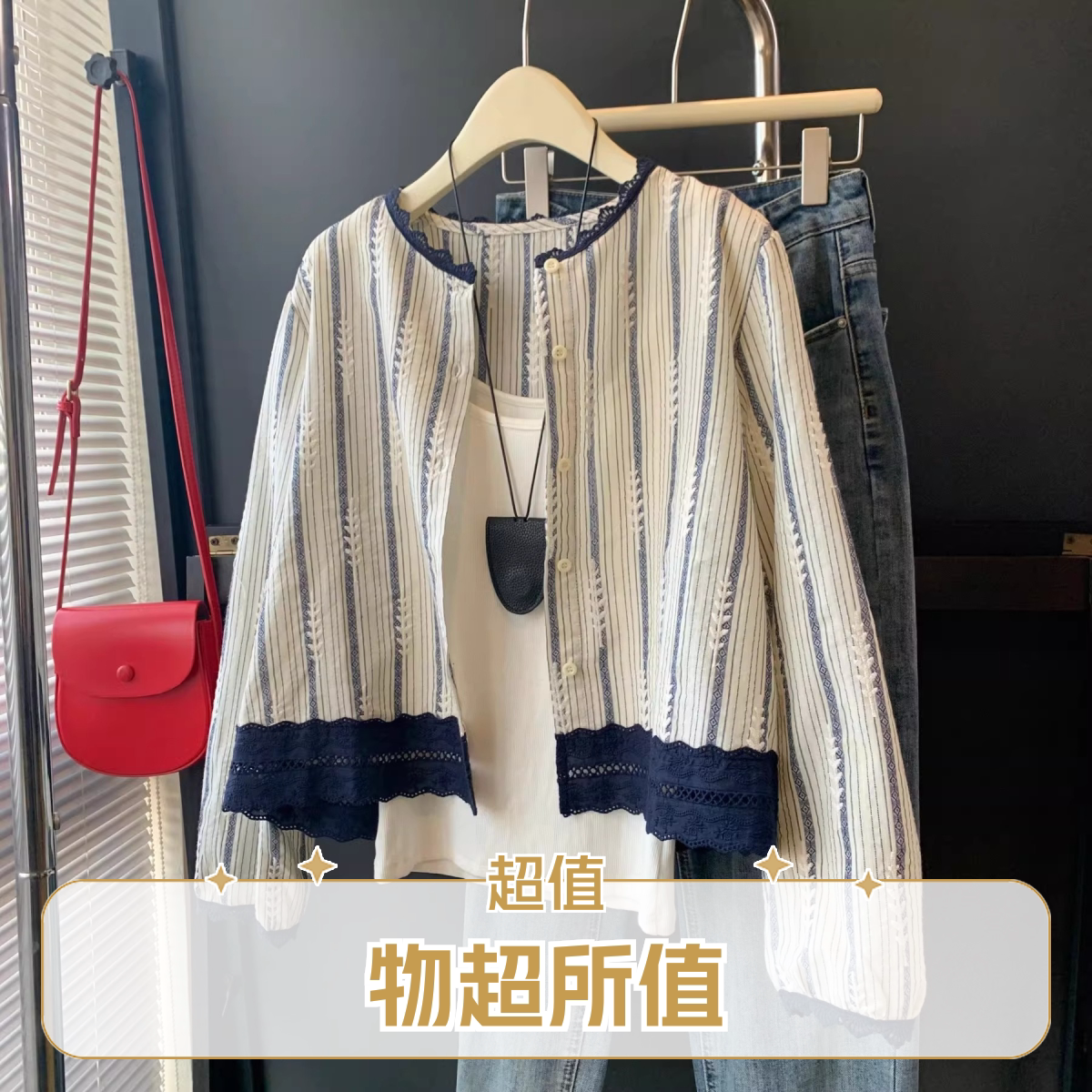 2026春秋新款蕾丝花边长袖衬衫女时尚复古条纹宽松百搭小衫上衣潮