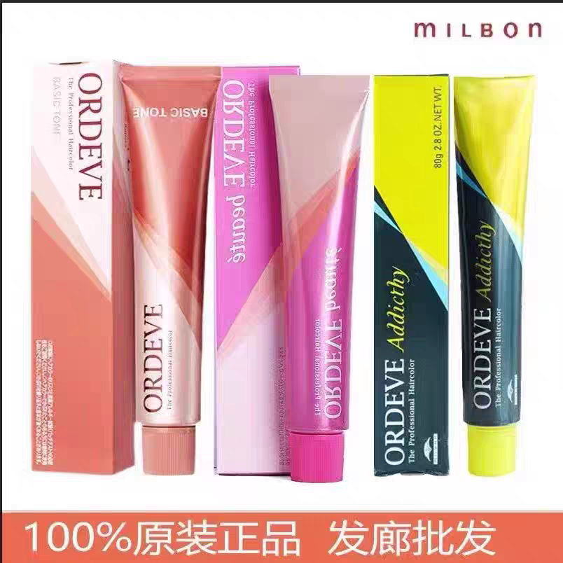 正品日本milbon玫丽盼染膏染发剂婉黛风美发沙龙黑茶奶茶色小红书