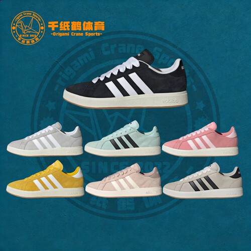 adidas阿迪达斯 Grand Court Base 00s 面包防滑耐磨运动男女板鞋