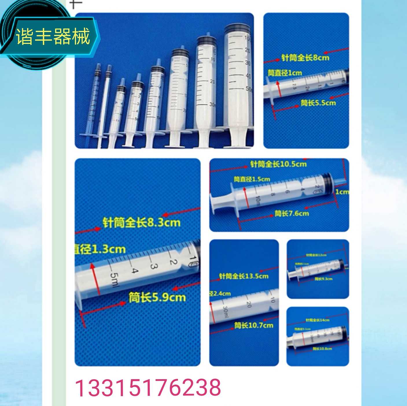 注射器一次性群盛刻度清晰