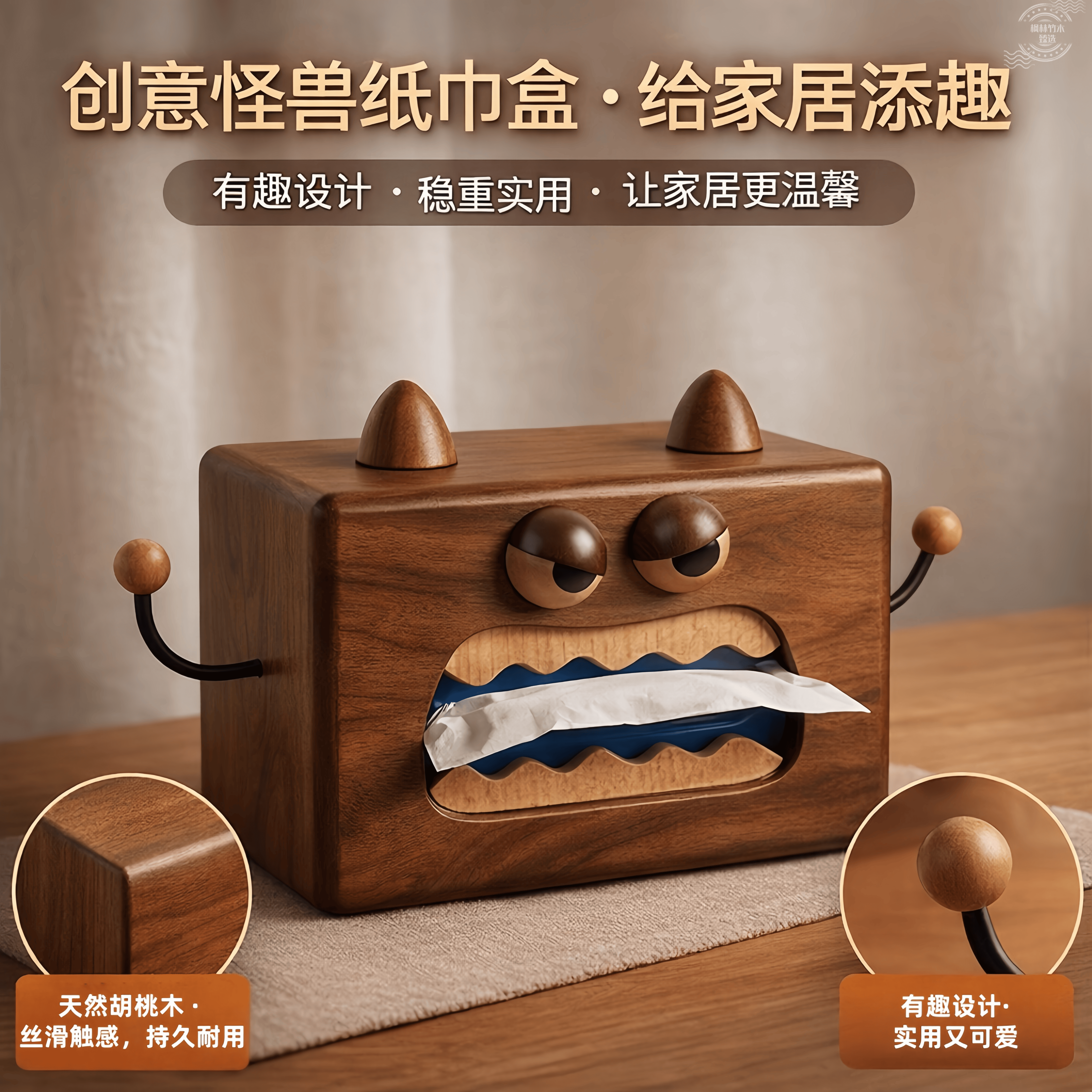 小怪兽黑胡桃木纸巾盒ins风创意高级感桌面复古木制餐巾纸收纳盒,收纳整理,纸巾盒,淘宝优惠券,粉丝福利购,淘宝优惠卷