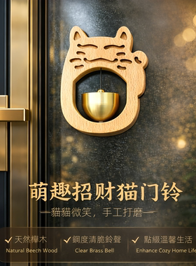 实木玻璃门门铃铃铛门纯铜撞铃商店店铺开门提醒铃铛风铃门铃摆件
