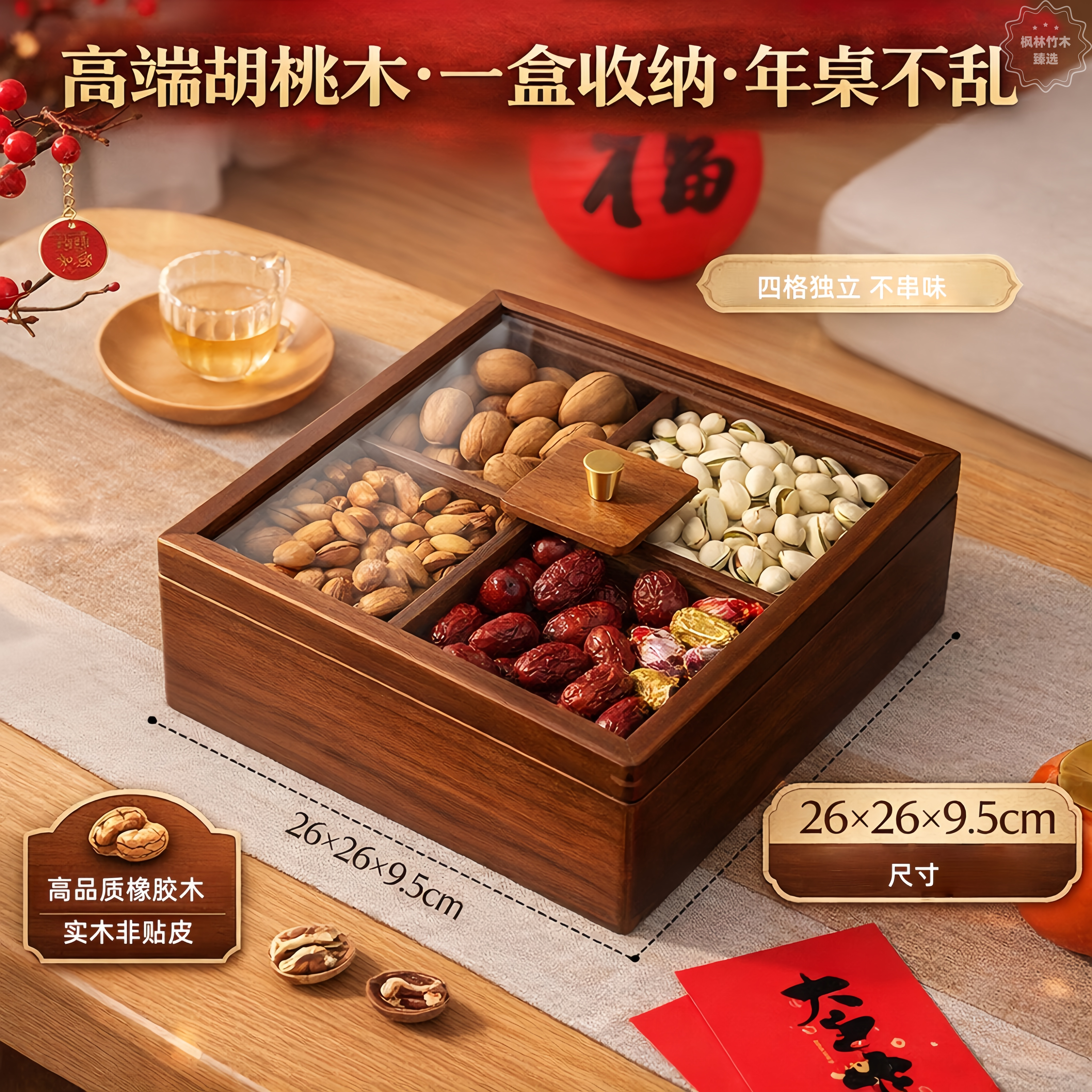 实木橡胶木干果盒零食坚果水果果盘客厅茶几家用盘精致高档收纳盒,餐饮具,果盆/果盘/果篮,淘宝优惠券,粉丝福利购,淘宝优惠卷