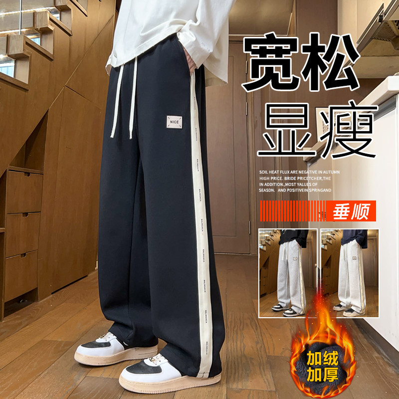 加绒休闲裤男款秋冬款2025新款加厚运动裤青少年宽松直筒长裤子男