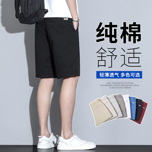纯棉短裤男透气五分中裤夏季薄款