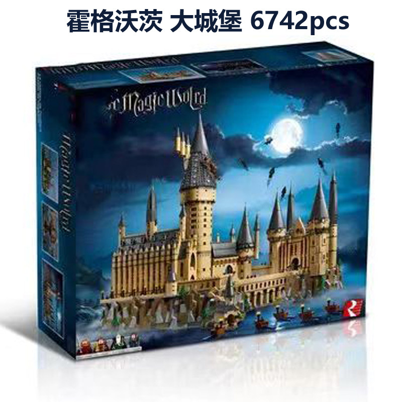 哈利波特系列霍格沃兹城堡大积木