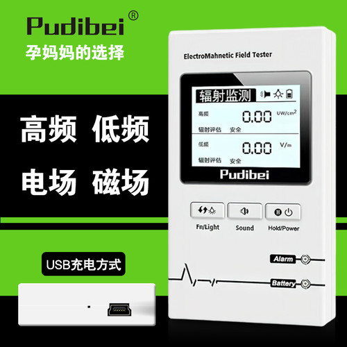 光伏辐射检测仪电磁辐射检测仪