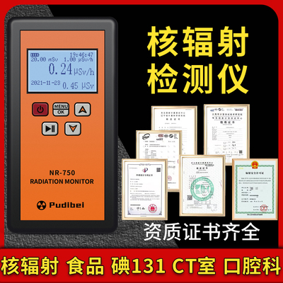 核辐射检测仪CT室口腔科检测盖格
