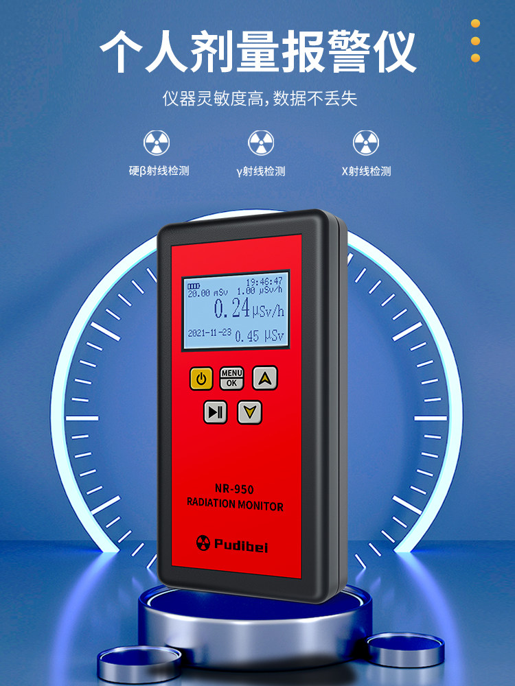 核辐测射检仪专业院用盖革nr计数器家用测碘131医性放射辐射检测