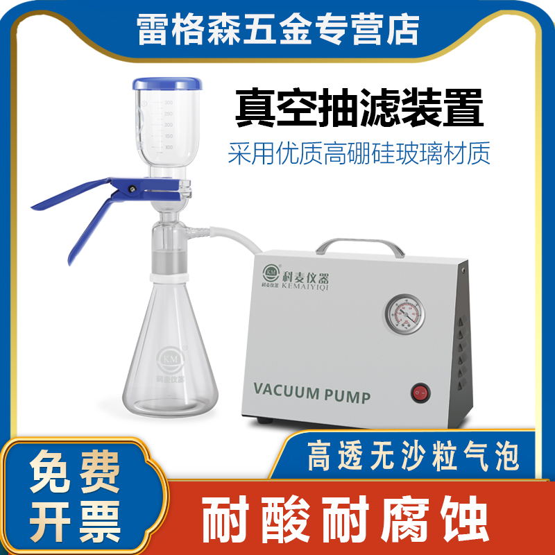 无油隔膜泵砂芯过滤抽滤装置