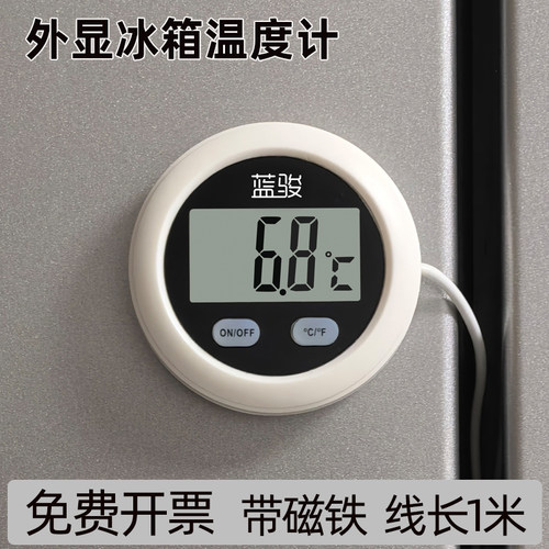 背面带磁铁可吸附冰箱外面看温度