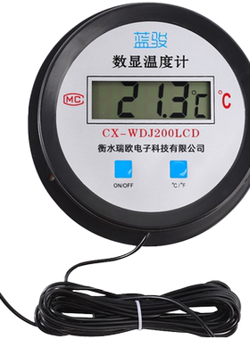 电子数显温度计探头带线养殖专用